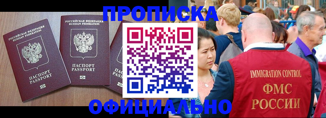 временная регистрация адрес в Бронницах